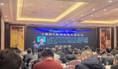 “大机组长距离供热太原论坛”聚焦供热行业绿色转型